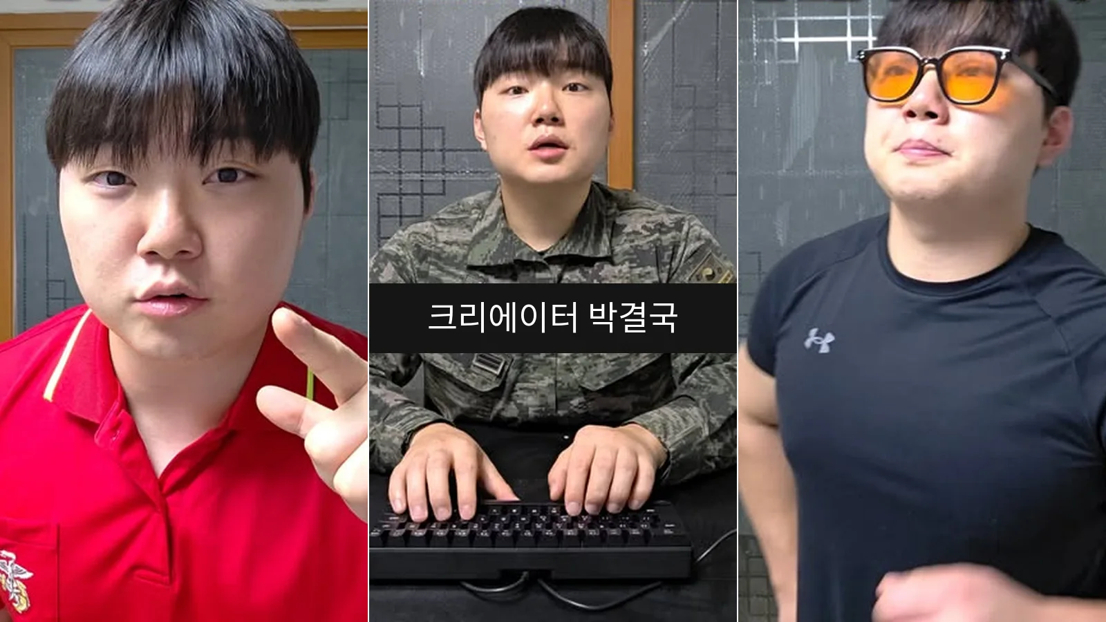 크리에이터 박결국