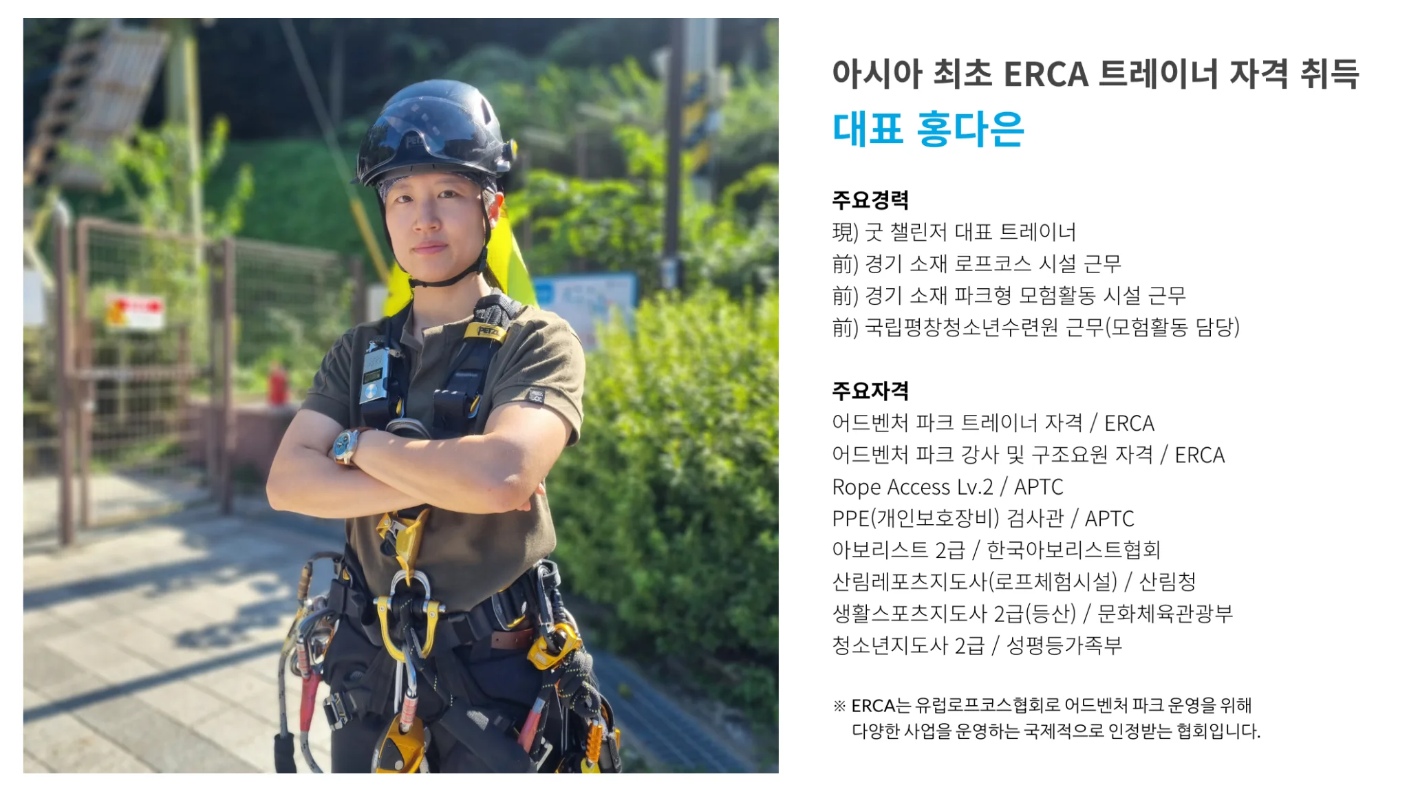 굿챌린저 홍다은 대표의 프로필