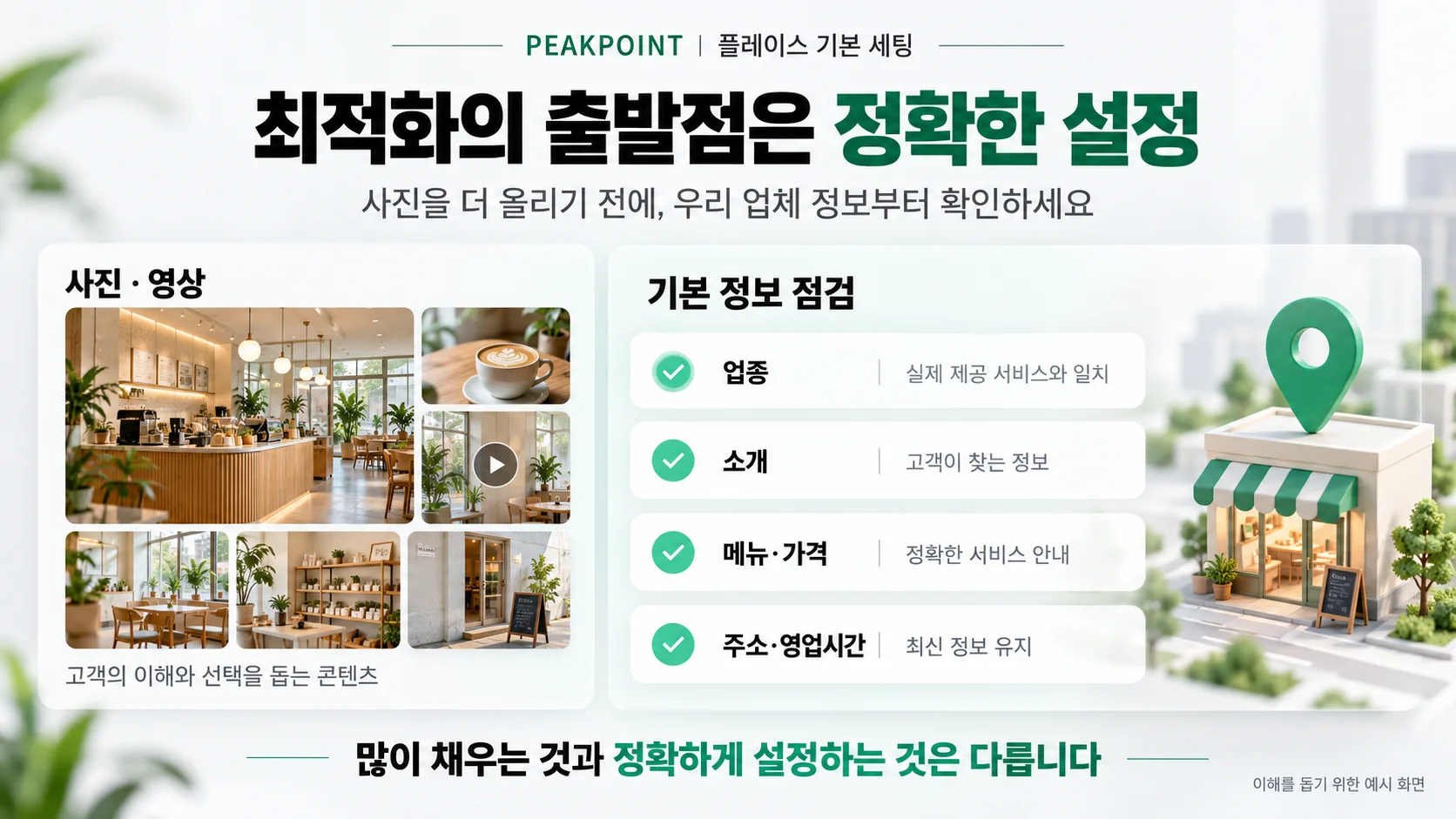 최적화의 시작
